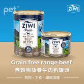 Grain free range beef dog can  無穀物放養牛肉狗罐頭  (6罐) Ziwi